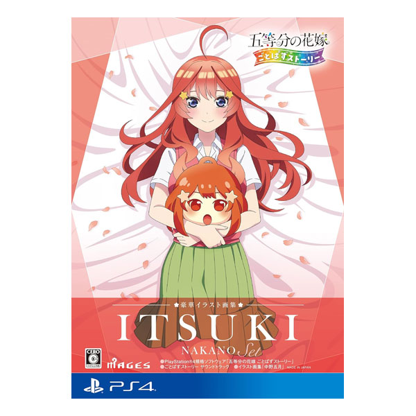 五等分の花嫁 ごとぱずストーリー 豪華イラスト画集 中野五月セット (限定版)