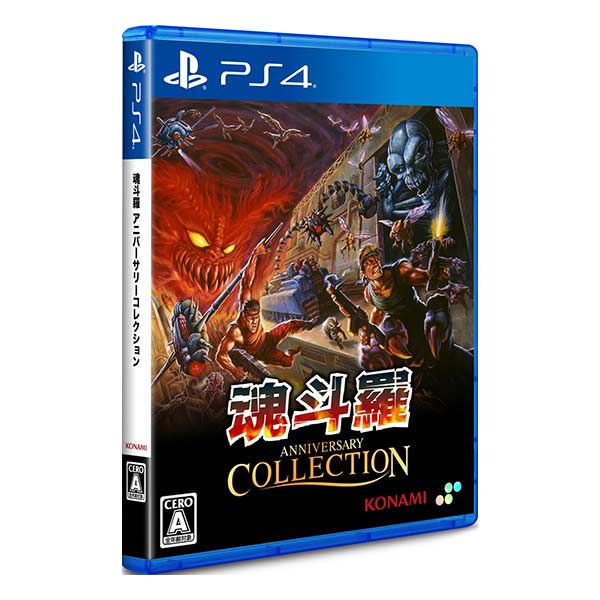 魂斗羅アニバーサリーコレクション 通常版