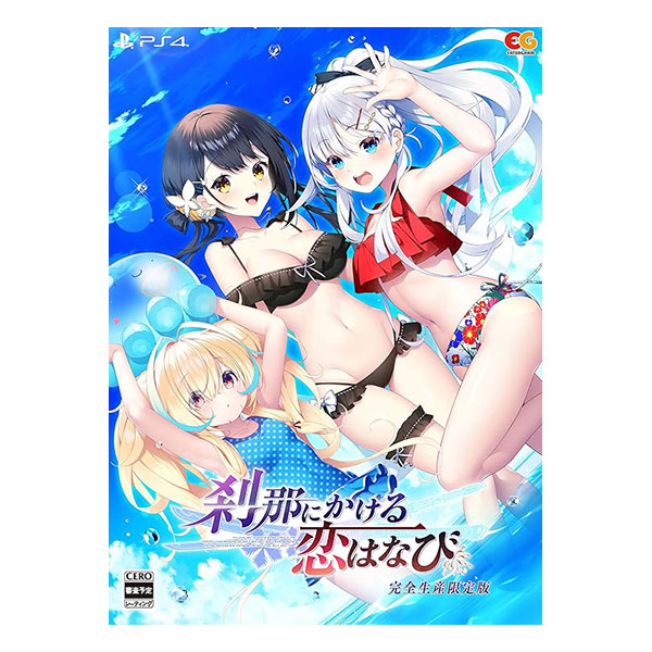 刹那にかける恋はなび 完全生産限定版 (限定版)