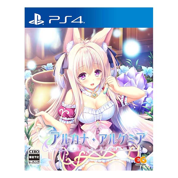 アルカナ・アルケミア