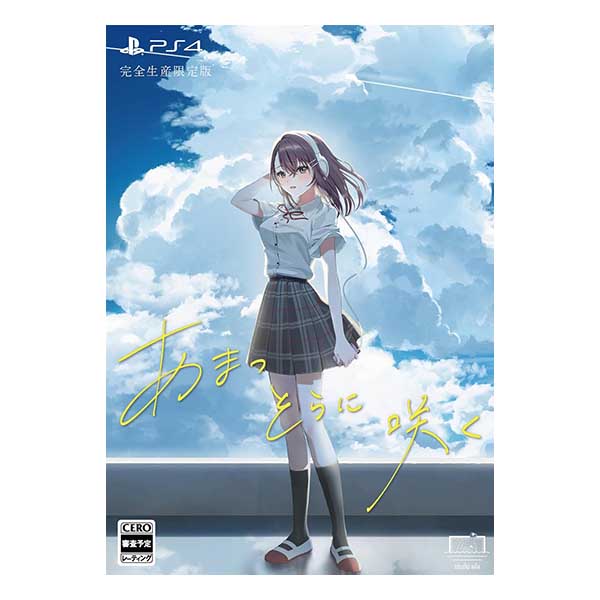 あまつそらに咲く 完全生産限定版 (限定版)