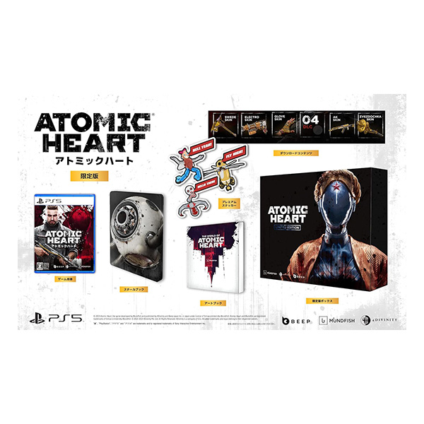 Atomic Heart(アトミックハート) リミテッドエディション (限定版)