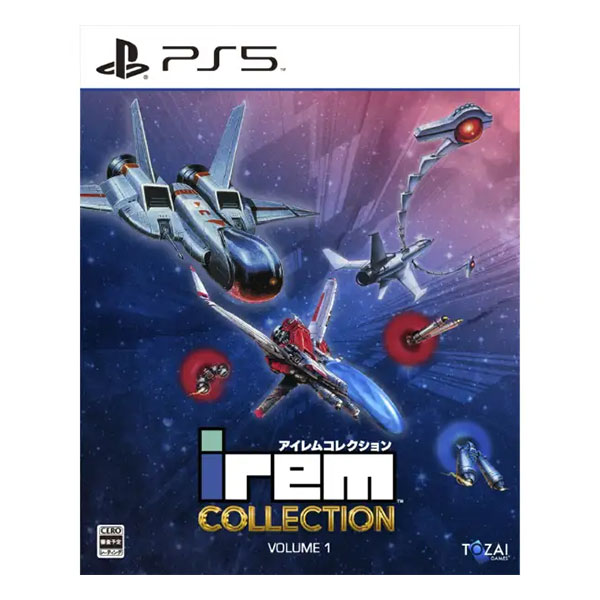 アイレムコレクション Vol.1 限定版 (限定版)