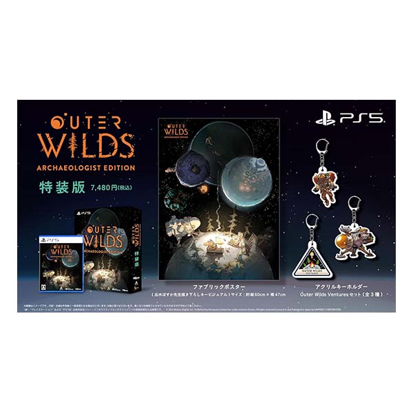 Outer Wilds: Archaeologist Edition 特装版 (限定版)