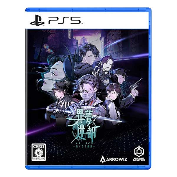 異夢迷都 果てなき螺旋