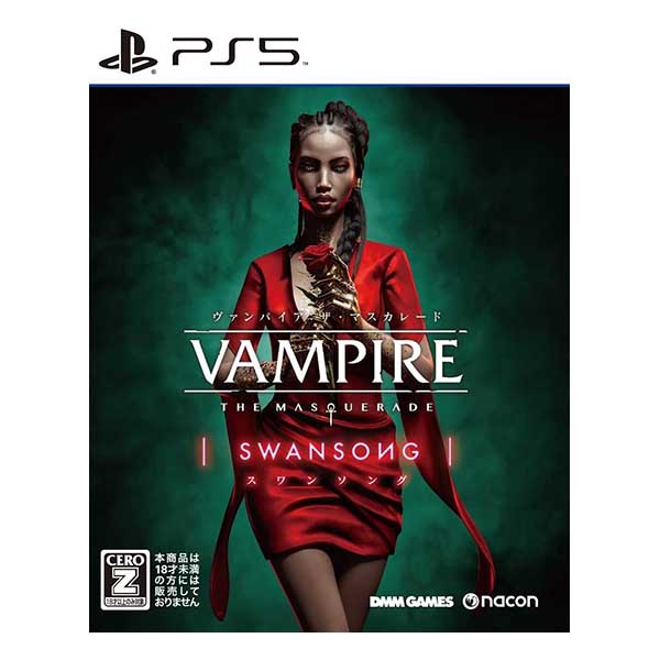 ヴァンパイア:ザ・マスカレード スワンソング