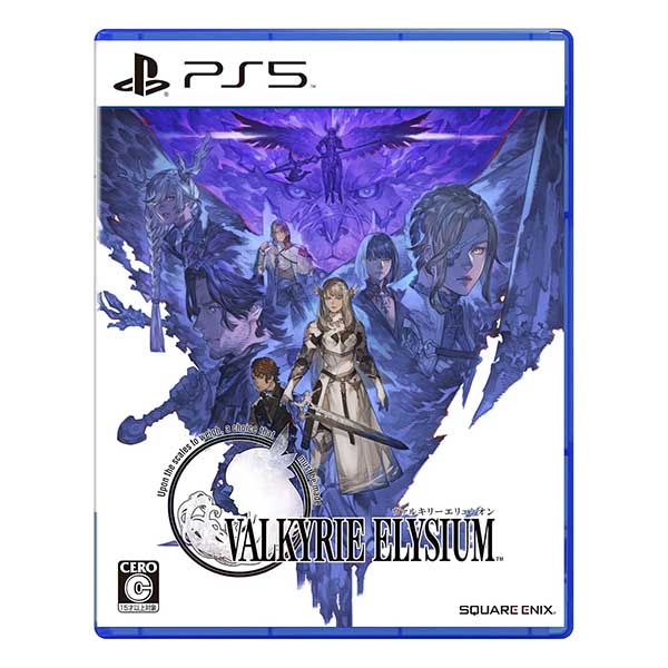 ヴァルキリーエリュシオン