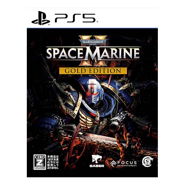 Warhammer 40,000: Space Marine 2 Gold Edition (限定版)