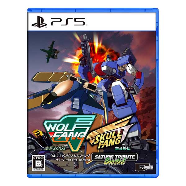 ウルフファング・スカルファング サターントリビュート Boosted