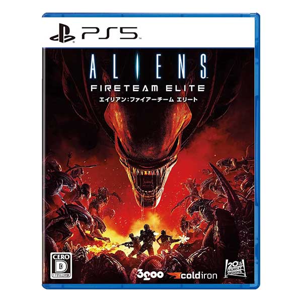 エイリアン:ファイアーチーム エリート