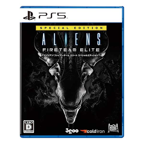 エイリアン:ファイアーチーム エリート スペシャルエディション