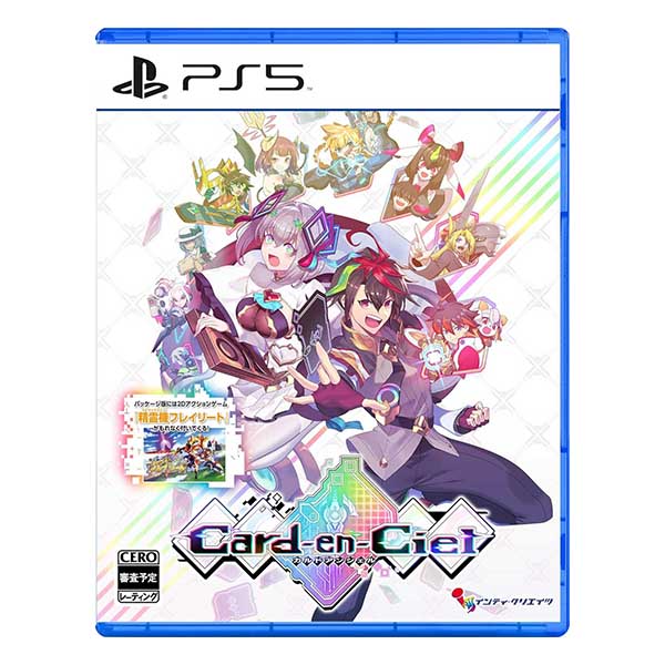 カルドアンシェル