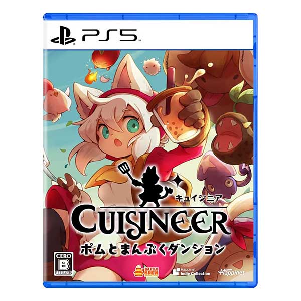 キュイジニア ポムとまんぷくダンジョン