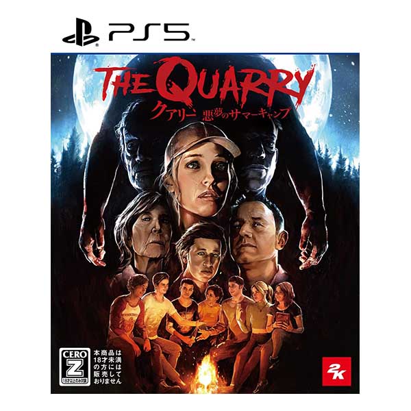 クアリー 悪夢のサマーキャンプ