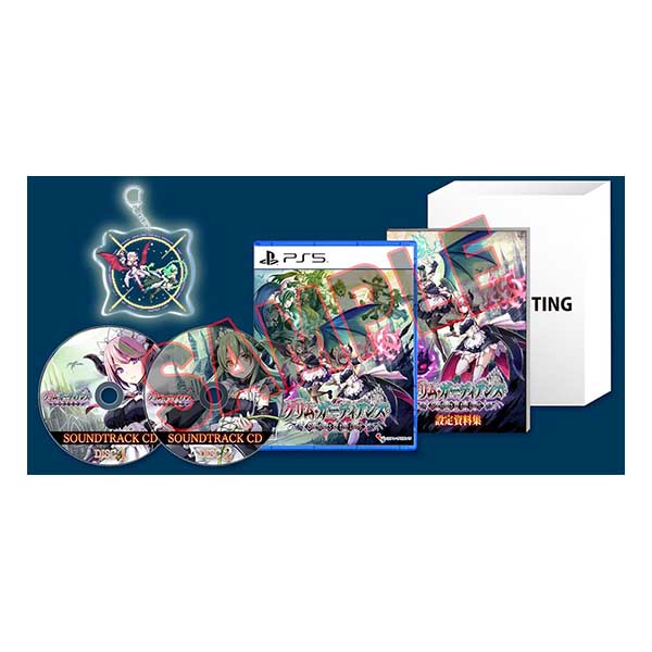 グリム・ガーディアンズ サーヴァント・オブ・ザ・ダーク 限定版 (限定版)