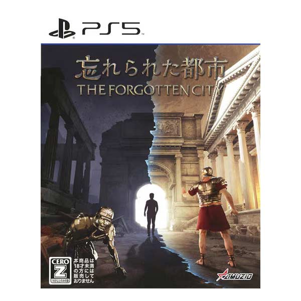 忘れられた都市 The Forgotten City