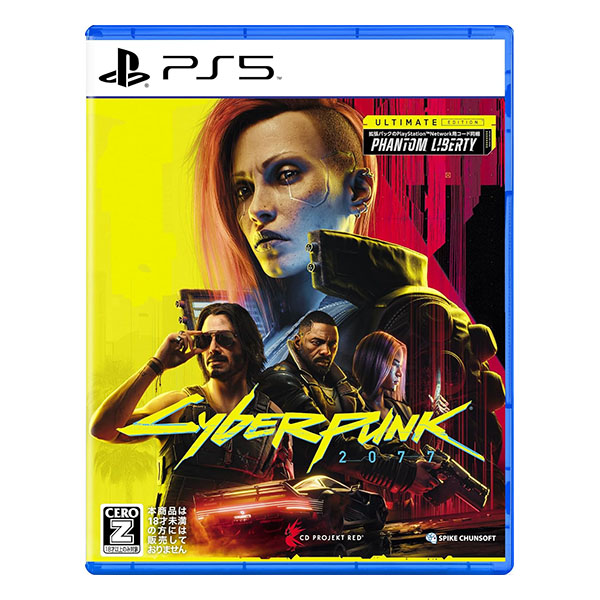 サイバーパンク2077 アルティメットエディション