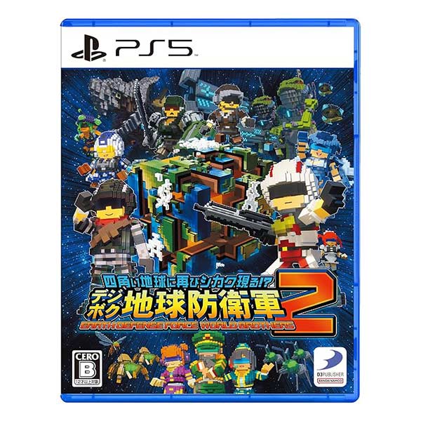 四角い地球に再びシカク現る!? デジボク地球防衛軍2 EARTH DEFENSE FORCE: WORLD BROTHERS