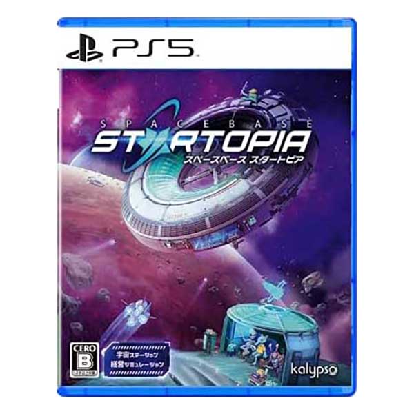 スペースベース スタートピア