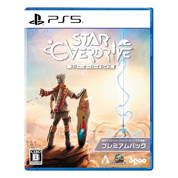スター・オーバードライブ プレミアムパック
