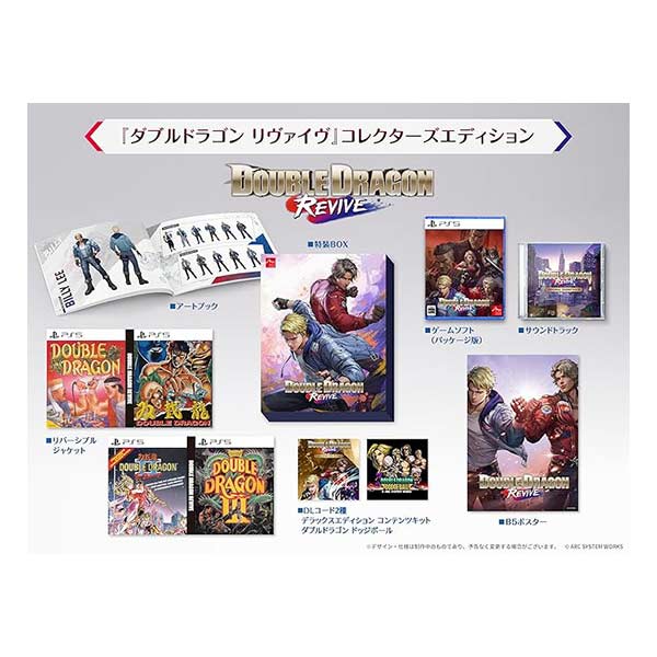 ダブルドラゴン リヴァイヴ コレクターズエディション (限定版)