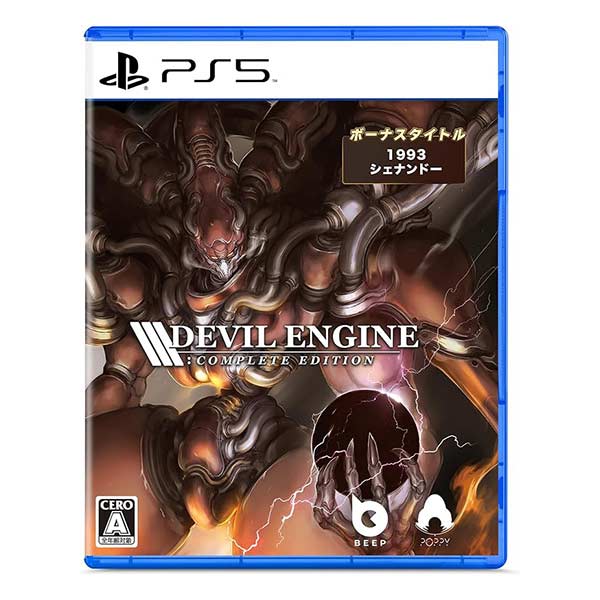 Devil Engine: Complete Edition