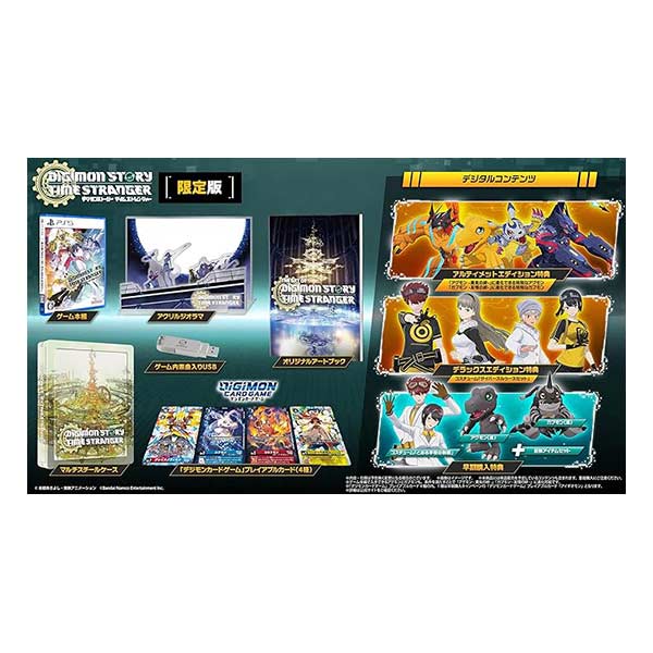 デジモンストーリー タイムストレンジャー 限定版 (限定版)