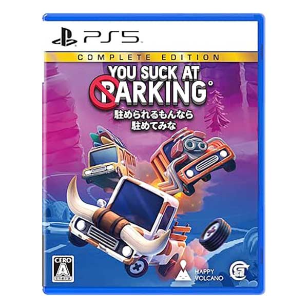 駐められるもんなら駐めてみな