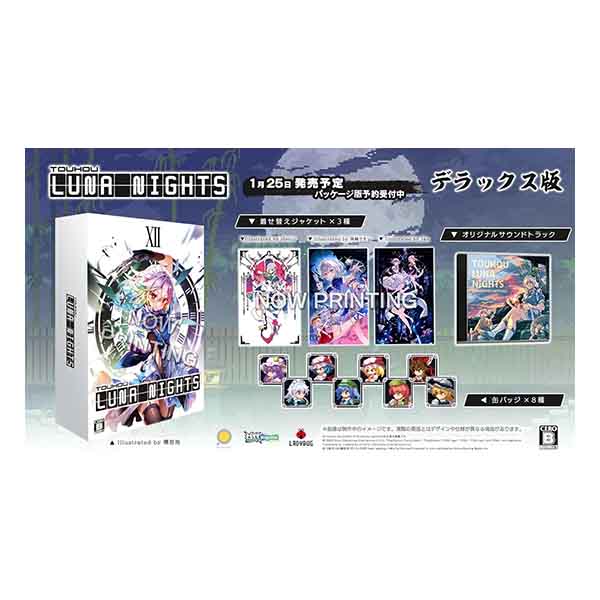 Touhou Luna Nights デラックス版 (限定版)