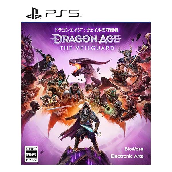 ドラゴンエイジ:ヴェイルの守護者