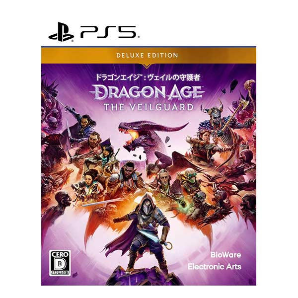 ドラゴンエイジ:ヴェイルの守護者 デラックスエディション (限定版)