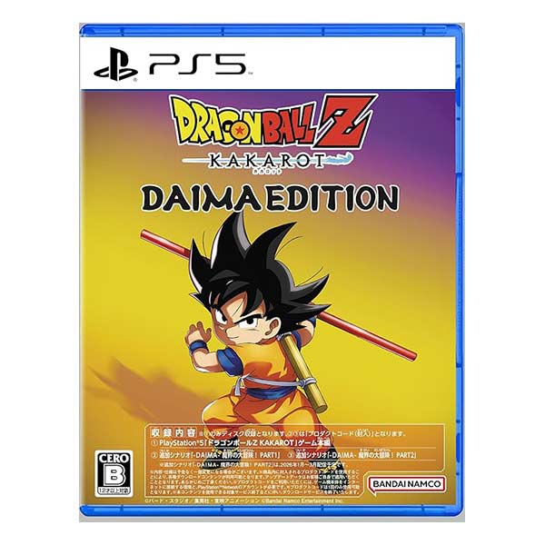 ドラゴンボールZ KAKAROT DAIMAエディション