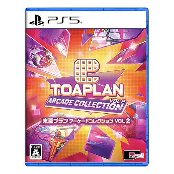 東亜プラン アーケードコレクション VOL 2