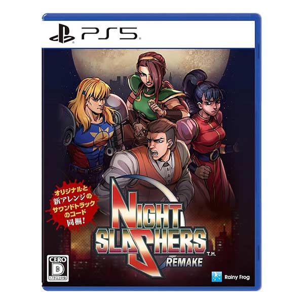 ナイトスラッシャーズ:リメイク