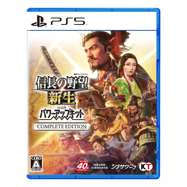 信長の野望・新生 with パワーアップキット Complete Edition