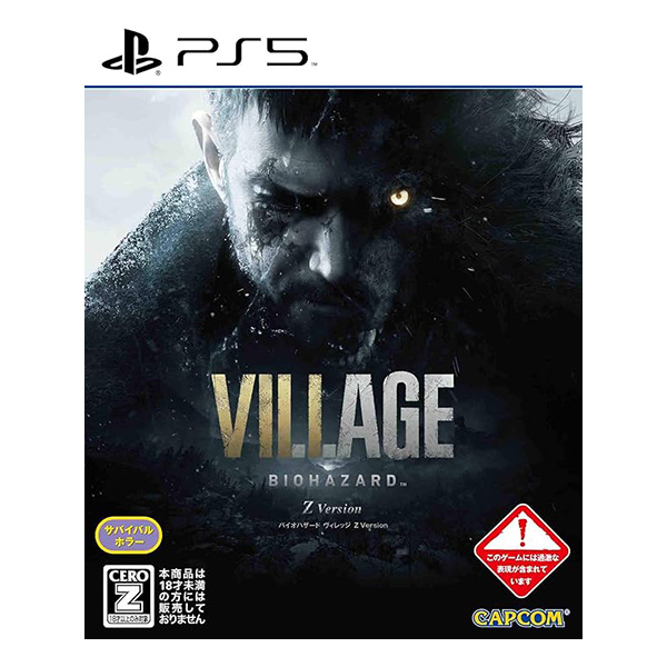 BIOHAZARD VILLAGE Z Version