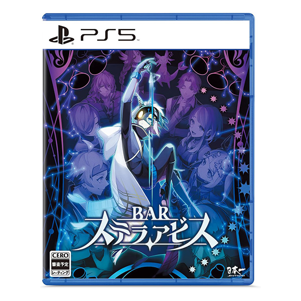 BAR ステラアビス