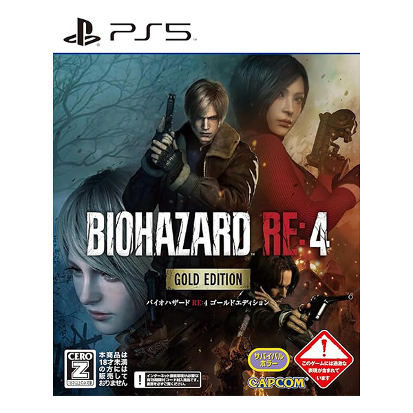 BIOHAZARD RE:4 ゴールドエディション