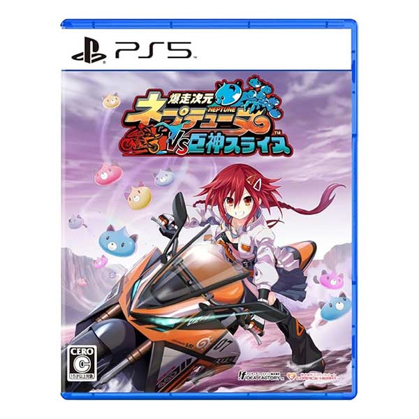 爆走次元ネプテューヌVS巨神スライヌ 爆走スペシャルエディション (限定版)