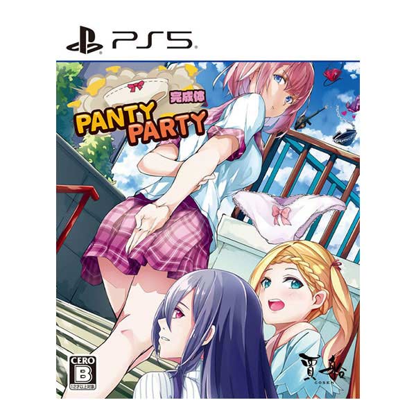 PantyParty完成体