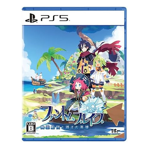 ファントム・ブレイブ 幽霊船団と消えた英雄