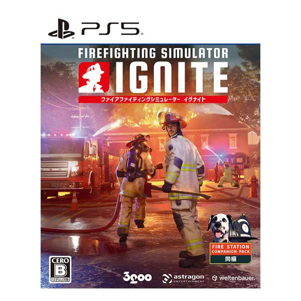 ファイアファイティングシミュレーター イグナイト
