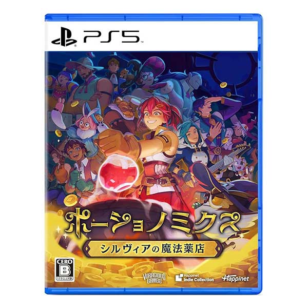 ポーショノミクス シルヴィアの魔法薬店