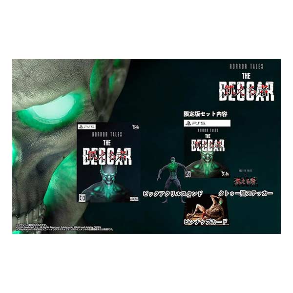 Horror Tales:飢える者 限定版 (限定版)
