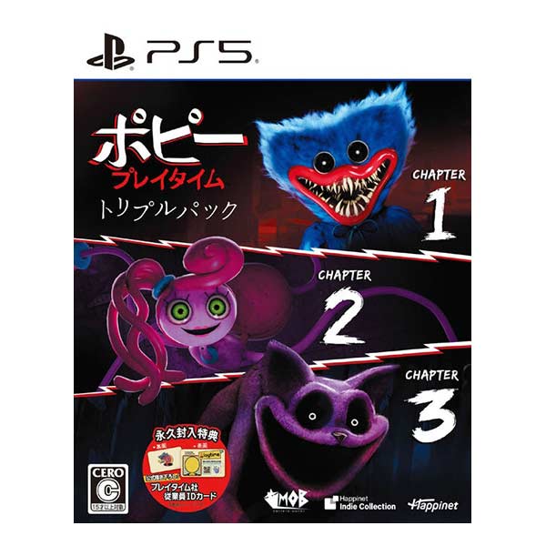 ポピープレイタイム トリプルパック