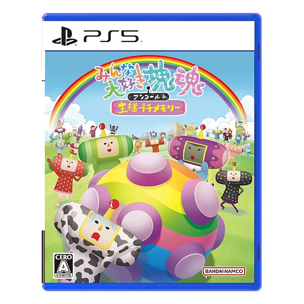 みんな大好き塊魂アンコール+ 王様プチメモリー