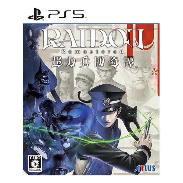 RAIDOU Remastered: 超力兵団奇譚