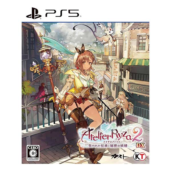 ライザのアトリエ2～失われた伝承と秘密の妖精～DX