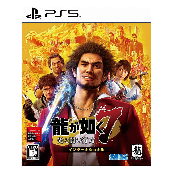 龍が如く7 光と闇の行方 インターナショナル