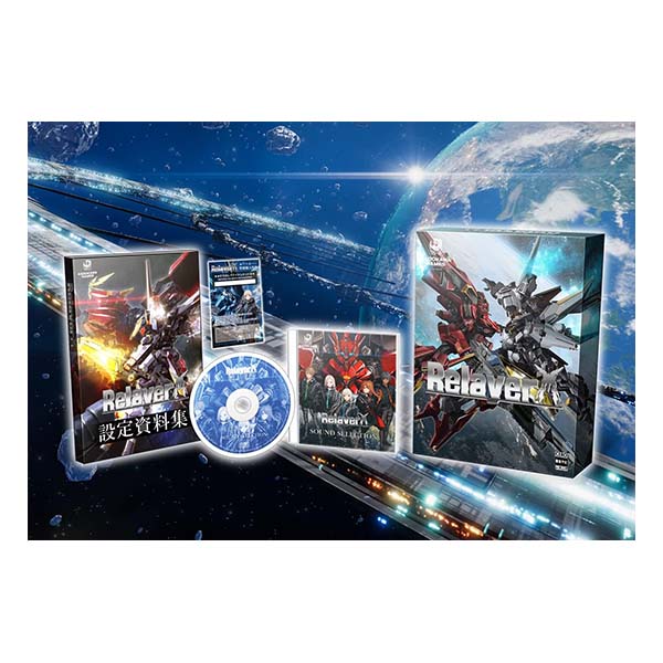 Relayer(リレイヤー) デラックスエディション (限定版)